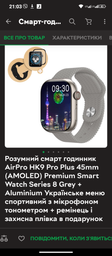 Умные смарт часы AirPro HK9 Pro Plus 45mm (AMOLED) Premium Smart Watch Series 8 Pink + Aluminium Украинское меню cпортивные с микрофоном тонометром + ремешок и защитная пленка в подарок