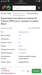 Дитяча прогулянкова коляска-книжка ME 1099 LYRA Rose Рожева фото від покупців 3