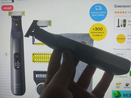 Электростанок Philips OneBlade Pro 360 QP6552/15 для лица и тела (8720689027199) фото от покупателей 6