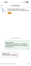Дзвінок дверний в розетку LUCKARM 005 Yellow