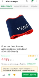 Пояс для бега, Вулкан, для похудения, Extra Long, (1001283-Blue-0)