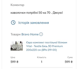 Полуторный комплект постельного белья Vital - Textile Бязь 3D Premium 150х220 см (BP1.5-219) фото от покупателей 1