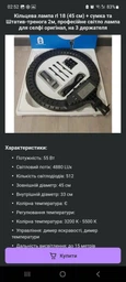 Кольцевая LED лампа RGB Ring Fill Light 45 см и штатив 2.1 метра фото от покупателей 1
