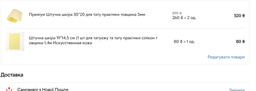 Искусственная кожа 3мм 30*20 А4 для тату практики толщина 3мм фото от покупателей 1