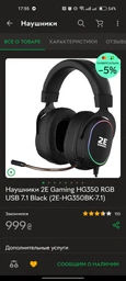 Наушники 2E GAMING HG315 RGB USB 7.1 Black (2E-HG315BK-7.1) фото от покупателей 17