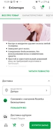 Эпилятор женский кристаллический депилятор для удаления волос BRS Blue