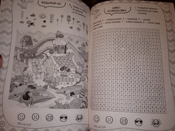 101 забавка. 8–9 років - Ольга Дзюба (9786178229023) фото от покупателей 2