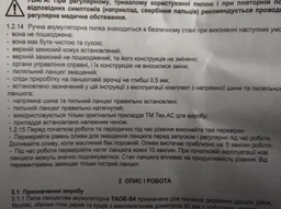 Аккумуляторная мини пила TexAC ТАOE-S4 фото от покупателей 17