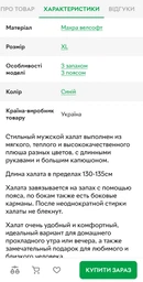 Халат махровый мужской 2XL сине-графитовый (4002)