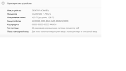 Ноутбук Yepo 737N95 PRO (16/512) (YP-112195) Silver