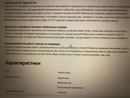 Смарт часы Amazfit Balance Midnight, Black