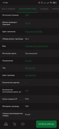 Гирлянда Роса (капля) на батарейках теплый белый 10м фото от покупателей 10