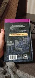 Коти - вояки. Ліс таємниць. Книга 3 - Ерін Гантер (9786177312801) фото от покупателей 1