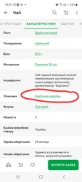 Чорний чай з бергамотом і цитрусом Tea Moments Bergamot Bouquet 50 пакетів в індивідуальних конвертах фото від покупців 2