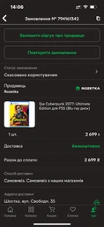 Игра Cyberpunk 2077: Ultimate Edition для PS5 (Blu-ray диск) фото от покупателей 3