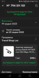 Адаптер мережної антена Ralink MT7601 mini 150 Mbps Wi-Fi USB фото від покупців 7