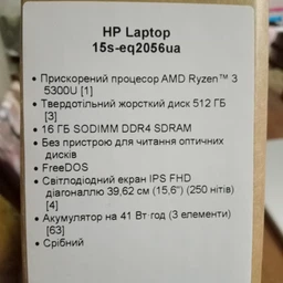Ноутбук HP Laptop 15s-eq2056ua (4A7P1EA ) Natural Silver / AMD Ryzen 3 5300U / RAM 16 ГБ / SSD 512 ГБ / Подсветка клавиатуры фото от покупателей 3
