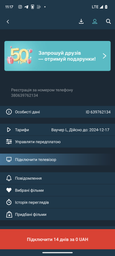 Подписка SWEET.TV L на 3 мес (официальный код) фото от покупателей 15