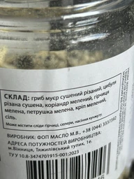 Смесь специй Банка Специй Грибная 100 г (4820267270246)