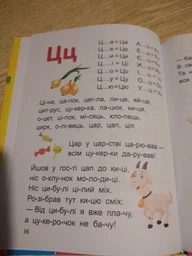 Букварик. Завтра в школу. Любов Яковенко. Талант