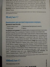 Зубна паста від кровоточивості ясен та ополіскувач у подарунок - Meridol (toothpaste/75ml + mouth rinse/100ml) (1247353-143060) фото від покупців 2