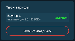 Подписка SWEET.TV L на 3 мес (официальный код) фото от покупателей 13