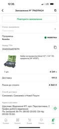 Набор инструментов Alloid 1/2" и 1/4" 115 предметов (НГ-4115П) фото от покупателей 2