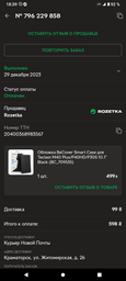 Чехол для планшета BeCover Smart Case для Teclast M40 Plus/P40HD/P30S 10.1" Graffiti (BC_709542) фото от покупателей 3