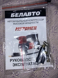 Автокомпресор Belauto (Белавто) БК43 Муромець фото від покупців 5