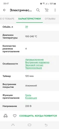 Електрична піч TEFAL Optimo OF484811 фото від покупців 10