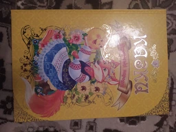 Українські народні казки (857207)