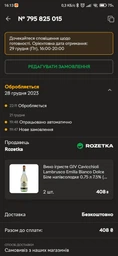 Вино игристое GIV Cavicchioli Lambrusco Emilia Bianco Dolce Белое полусладкое 0.75 л 7.5 % (8001900628051)