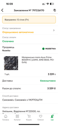 Материнская плата Asus Prime B550M-K (sAM4, AMD B550, PCI-Ex16) фото от покупателей 1