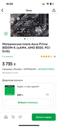 Материнская плата Asus Prime B550M-K (sAM4, AMD B550, PCI-Ex16)