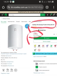 Водонагреватель Gorenje электрический навесной Tiki prime 100 v9
