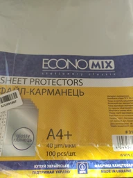 Прозрачные файлы А4+ Economix глянцевые, 40 микрон, (100шт) Е31107 фото от покупателей 2