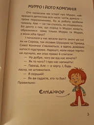 Талант Найкращий подарунок Історії одного домовичка фото від покупців 1