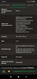 Ексцентрикова шліфмашина Crown CT13560V