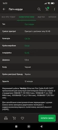 Патч корд Vention мережевий кабель Cable Cat7 Network Gamer 600 МГц 10 г Xbox Ps4 600 МГц 1 м Black (ICABF) фото від покупців 8
