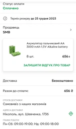 Аккумулятор пальчиковый AA 3000 mAh 1,5 V 1 шт Alkaline battery