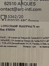 Набір келихів Cristal d'Arques Paris Longchamp, 6х170 мл (L7552)