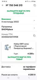 Набір ОВП-метр і Портативний Генератор Водневої води VАWA 450мл Малайзія -Японія Гарантія 1 рік