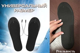 Термоустілки, устілки з підігрівом від USB, універсальні, розмір 41-46, довжина 28,5 см, під'єднання до Powerbank (stelki 41-46)) фото від покупців 16