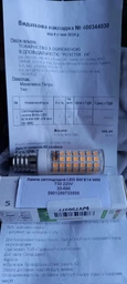 Лампа светодиодная для прожектора R7S LED 6 N J78 dim Brille 32-955