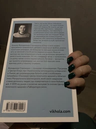 Стіни в моїй голові. Жити з тривожністю і депресією - Станчишин Володимир (9786177960026)