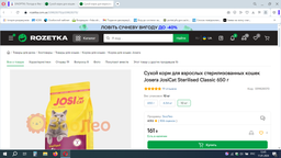Сухий корм Josera JosiCat Sterilised Classic для стерилізованих кішок 0,65 кг фото від покупців 10