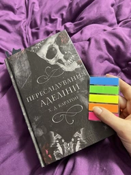 Книга Кошки-Мышки. Книга 1. Преследуя Аделайн Х. Д. Карлтон фото от покупателей 8