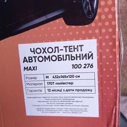 Тент автомобильный SUV Elegant 100 272 L Серый (480x195x155см) фото от покупателей 2
