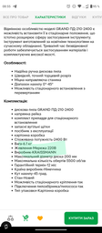 Пила дисковая GRAND ПД-210-2400