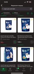 Сухий корм для котів із чутливим травленням Brit Premium by Nature Cat Sensitive з ягням 1.5 кг (8595602553181) фото від покупців 1